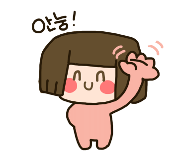 그림으로놀작 이미지