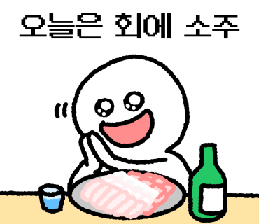 우리동네횟집 이미지