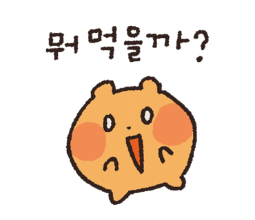고기랑 낙지먹자! 이미지