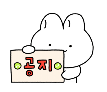 테니스줄집 이미지