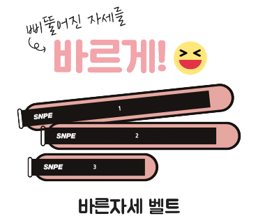 제이라인바디핏바른자세운동 이미지