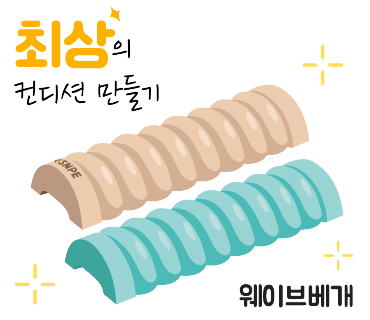 제이라인바디핏바른자세운동 이미지