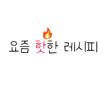 재마니김밥 이미지