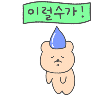 하코스시 이미지