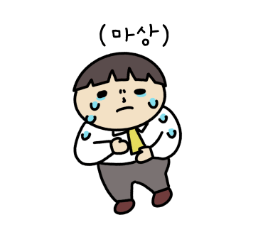 고박사숯불갈비 이미지