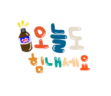 오늘, 꽃데이 이미지