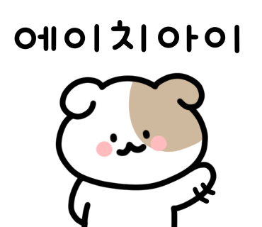 이상한떡볶이집 이미지