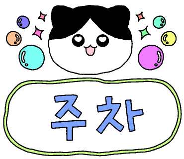혜명식당 이미지