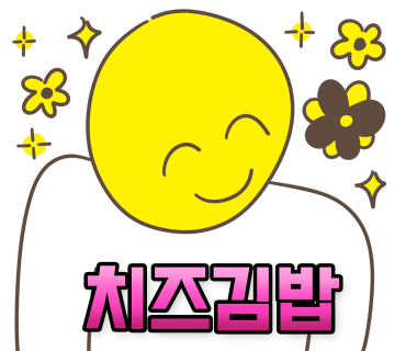 대포김밥 이미지