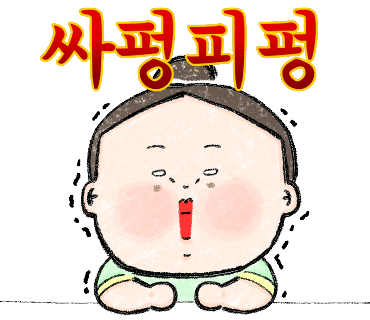 서일한방 이미지