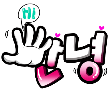 참숯생고기마을 이미지