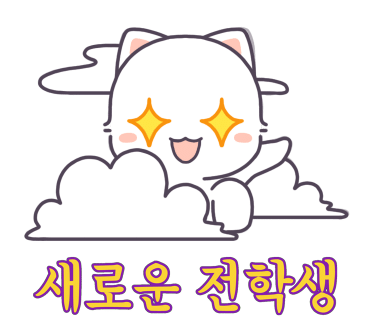 아이스앤몬스터문구 이미지