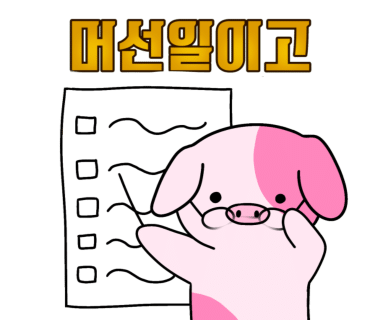 스뎅식당부개점 이미지