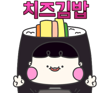 김밥토리 이미지