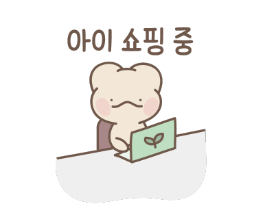 빵꾸똥꾸문구야 이미지