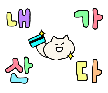 미가온 이미지