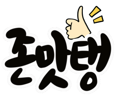 계명면옥 이미지
