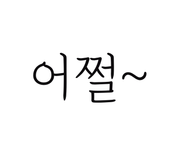 빽다방쌍문세라믹점 이미지