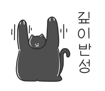 까치구공탄 이미지