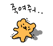 버닝구미 이미지