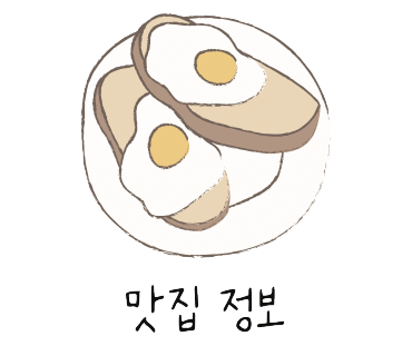 5월연휴가볼만한곳 인천대공원맛집 은행나무집