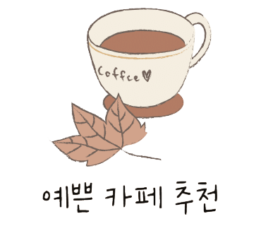 카페델마르 목포 빵지순례 오션뷰 카페 솔직 후기