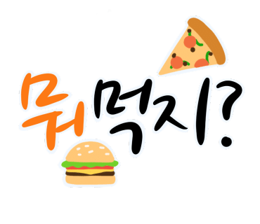 샌드앤유 이미지