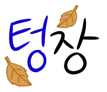 디자인 진심 이미지