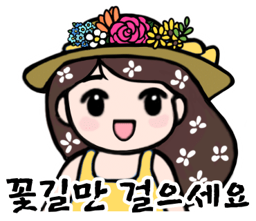 꽃차림 이미지