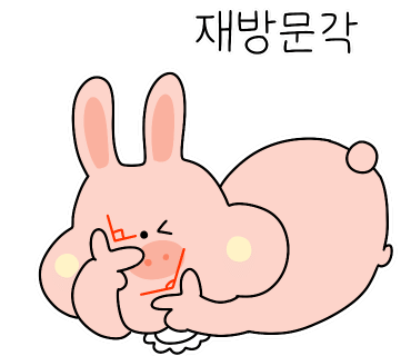 오대산신선희황기찐빵 이미지