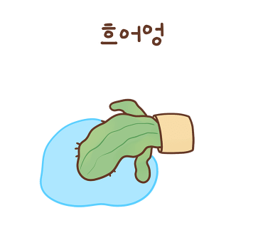 굽기좋은날 이미지