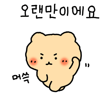 송도 여기서 소개팅하면 무조건 성공하는 맛집 '나그리고 너' 다녀온 후기