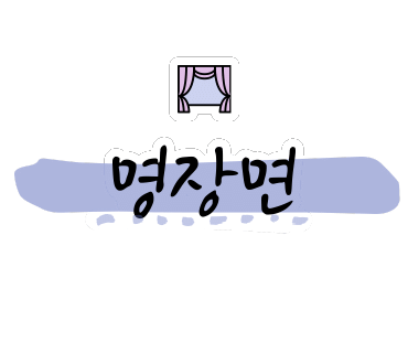 (주)하이라이트픽쳐스 이미지