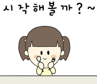 히노아지전주 이미지