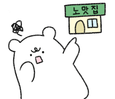 제주할망돈가 이미지