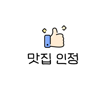 더맨타코산내점 이미지