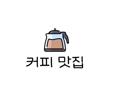 카페벼리 이미지