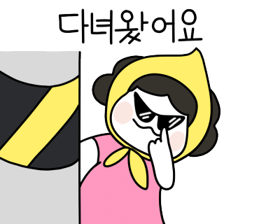 머리나라 이미지