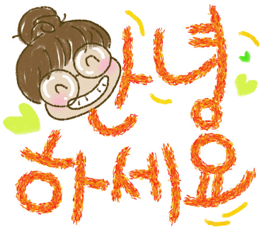 달과해 이미지