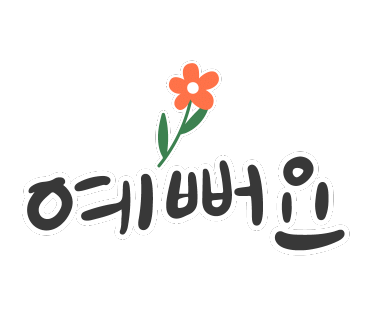 해미염소 이미지