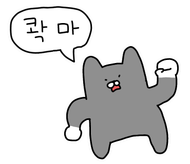 쿨데삭 이미지