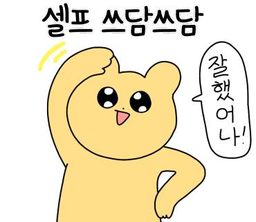 위니컴퍼니 이미지