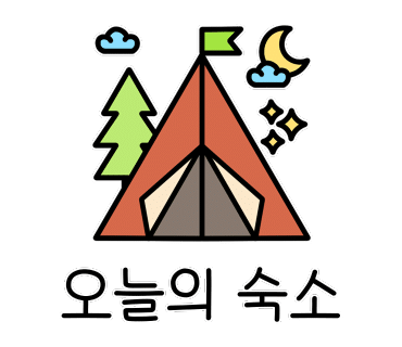 나폴리펜션 이미지