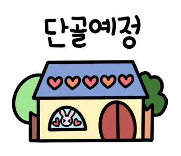 짱구노래연습장 이미지