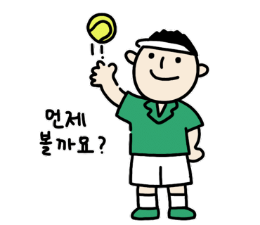 레츠플레이 이미지