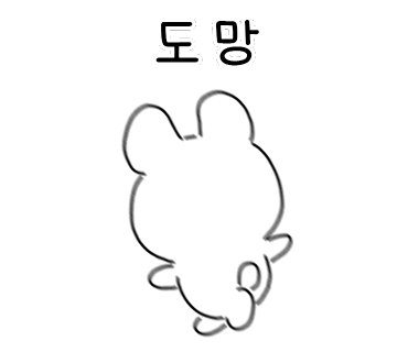 (주)띵굴 이미지