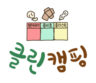 서울카라반글램핑캠핑장 이미지