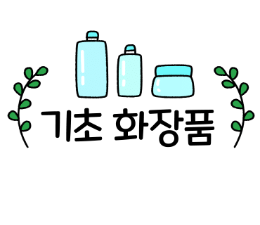 황금토너 이미지