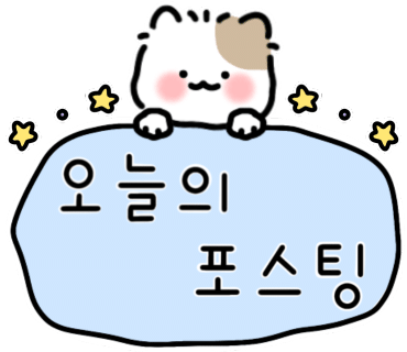 사당/이수 파티룸 어반클래식 - 단체로 놀기 좋은 사당 파티룸 숙박 후기