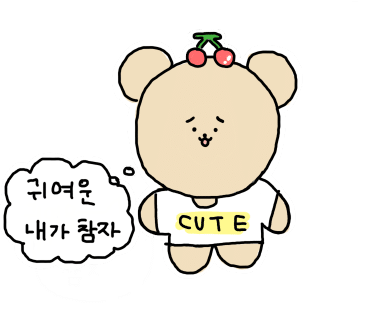 꼭이집 이미지